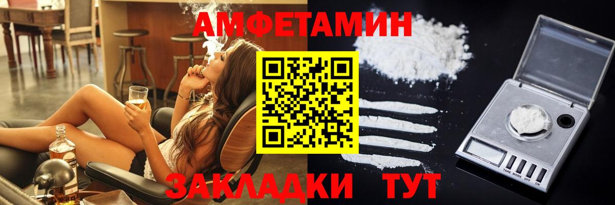 Амфетамин VHQ Жигулёвск