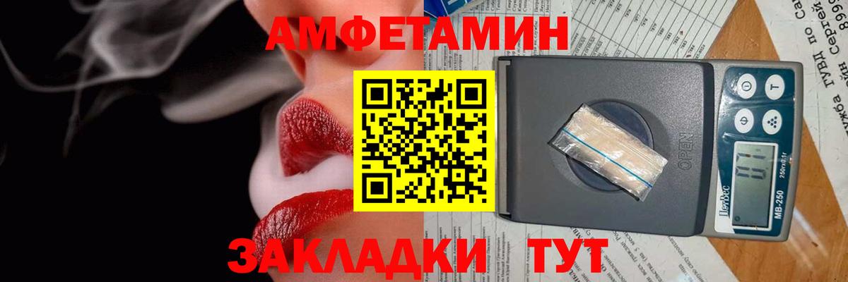 АМФЕТАМИН VHQ  АМФ  Жигулёвск  Вход с VPN  Амфетамин 