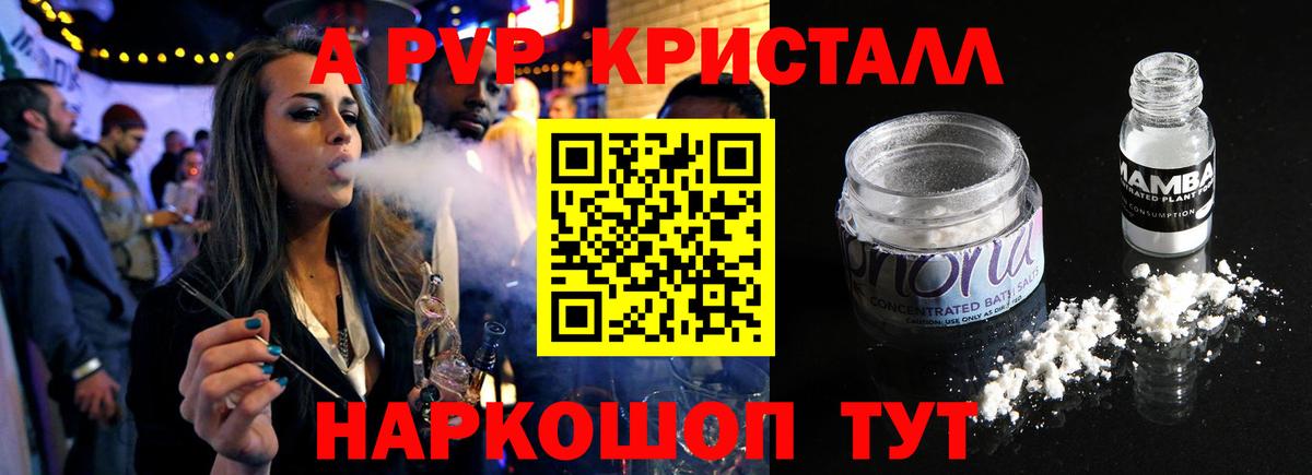 Alfa_PVP крисы CK Жигулёвск