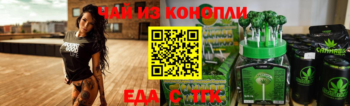 Жигулёвск  Еда ТГК марихуана  Вход с VPN 