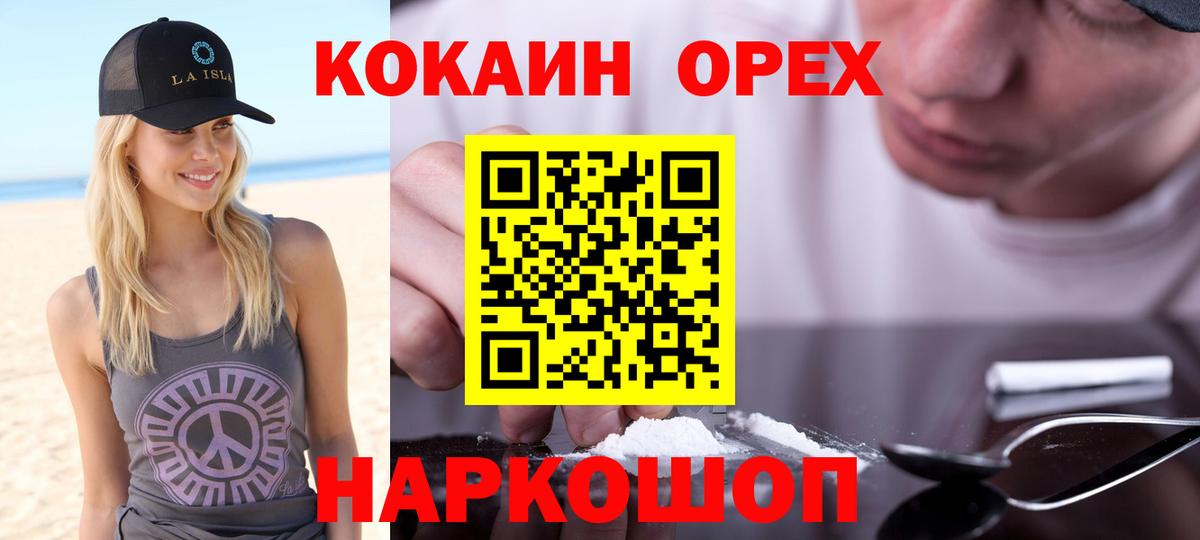 Жигулёвск  Кокаин VHQ  Вход с VPN  КОКАИН 97% 