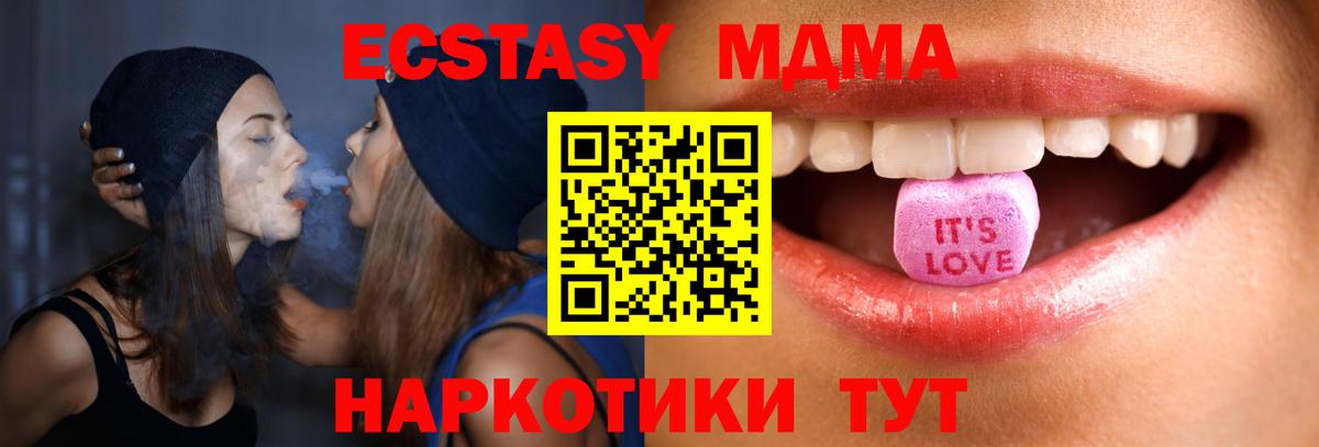 Ecstasy  Вход с VPN  Экстази 300 mg  Жигулёвск  ЭКСТАЗИ 280 MDMA 