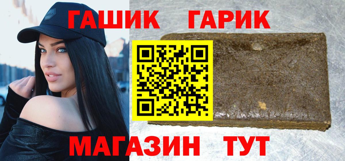 ГАШ ice o lator Жигулёвск