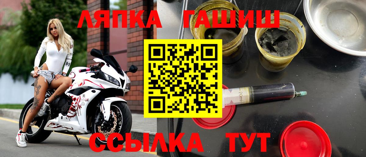 Гашиш  Вход с VPN  Жигулёвск  ГАШ убойный  ГАШ Premium 