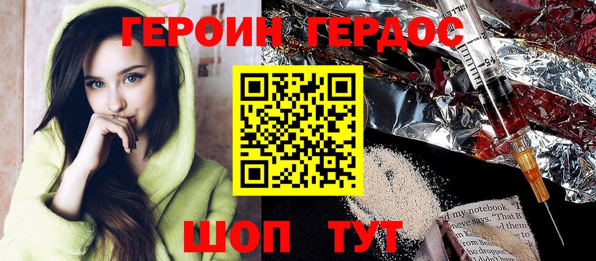 Жигулёвск  Героин  Вход с VPN  ГЕРОИН белый 