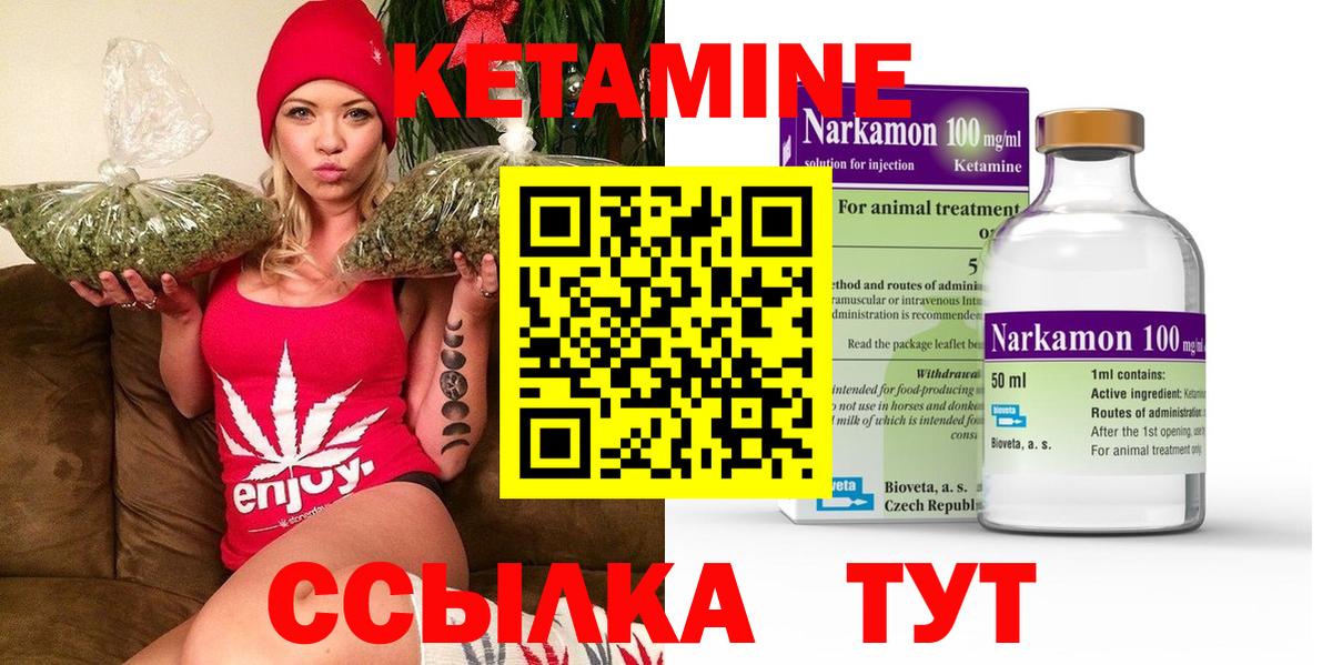 Кетамин VHQ Жигулёвск