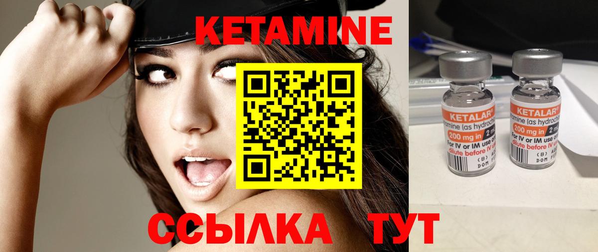 Жигулёвск  Кетамин ketamine  Кетамин ketamine  Вход с VPN 