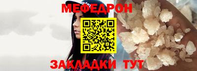 мефедрон мука Ливны