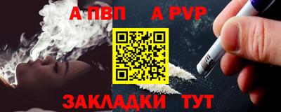Альфа ПВП Мариинск