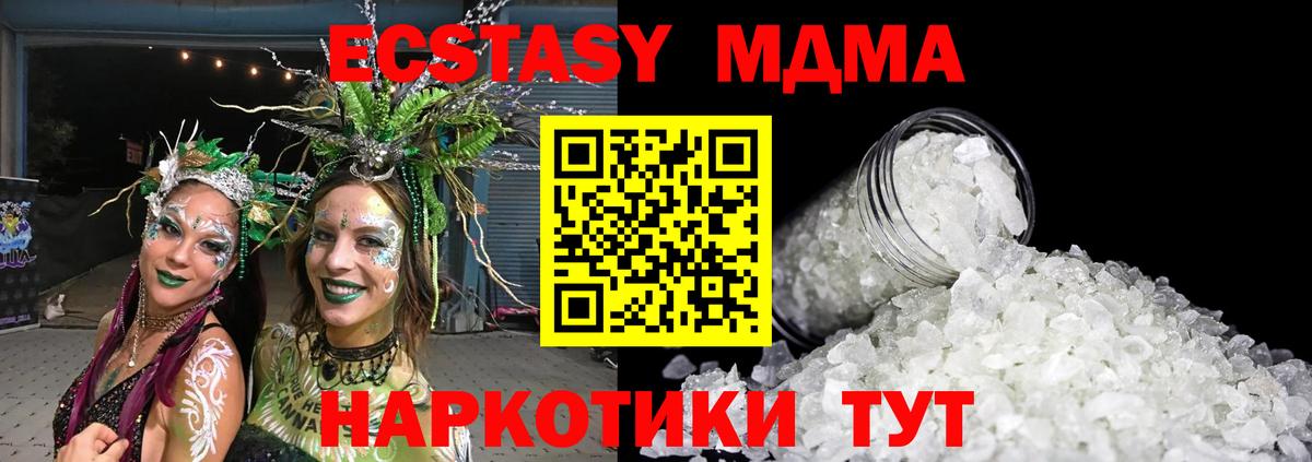Жигулёвск  МДМА кристаллы  МДМА  Вход с VPN 