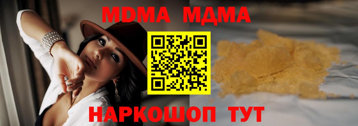 МДМА молли Жигулёвск