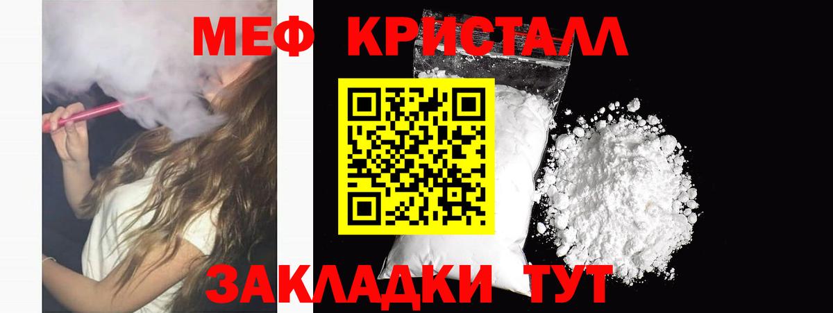 Мефедрон  МЯУ-МЯУ мяу мяу  Меф кристаллы  Вход с VPN  Жигулёвск 