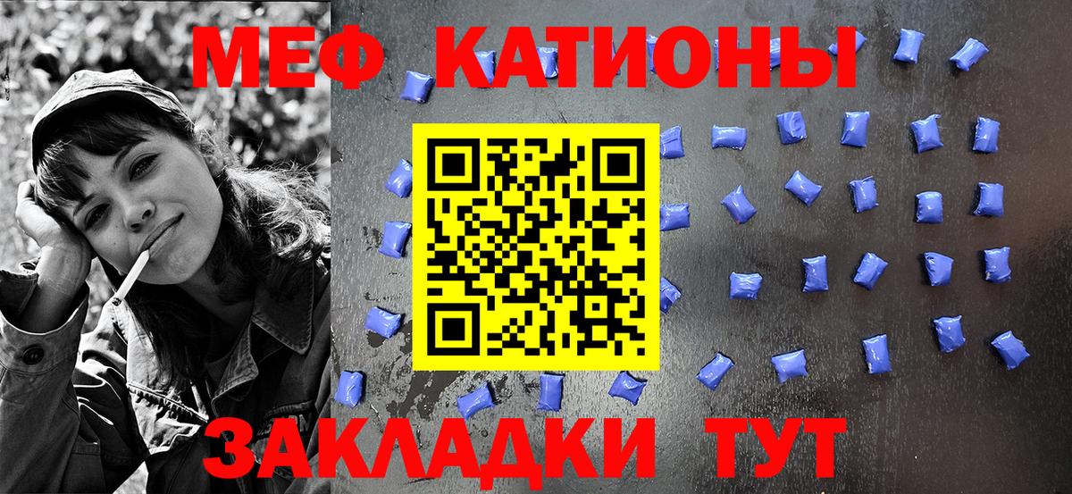 Меф мяу мяу кристаллы Жигулёвск
