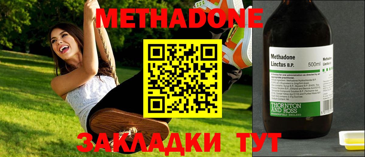 Жигулёвск  Метадон methadone  Вход с VPN 