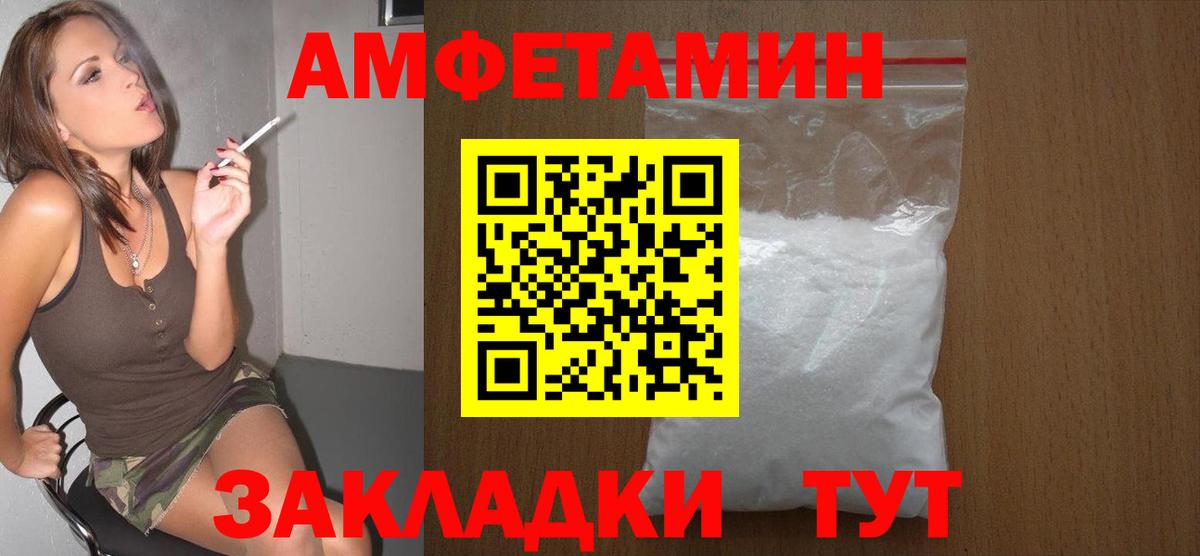 Жигулёвск  Первитин пудра  Вход с VPN  Первитин пудра 