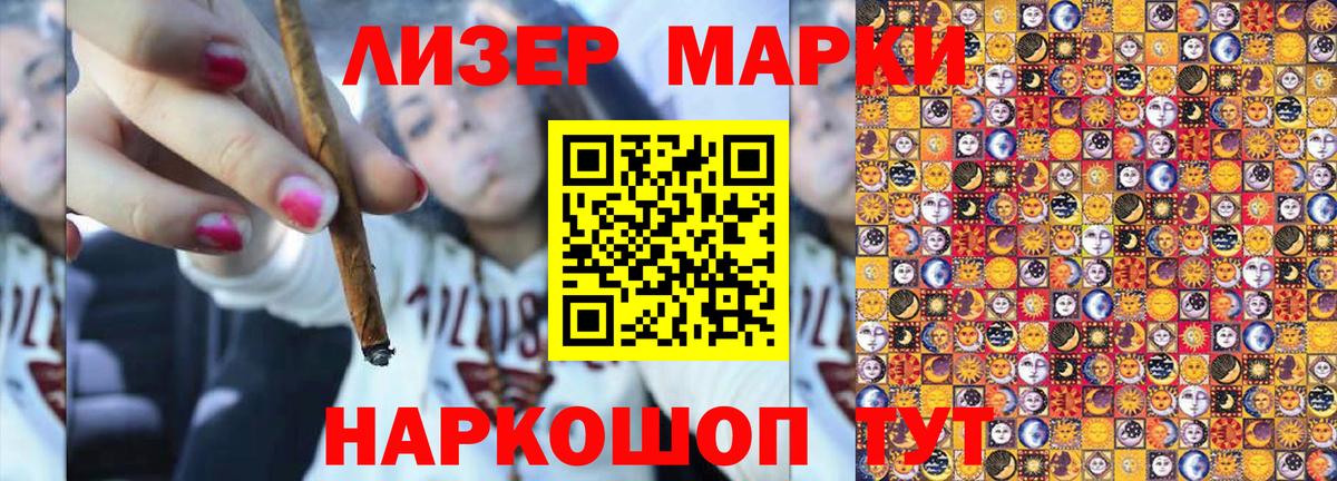 Жигулёвск  Марки NBOMe 1500мкг  Вход с VPN  купить наркотики цена  Марки NBOMe 1500мкг  Наркотические марки 